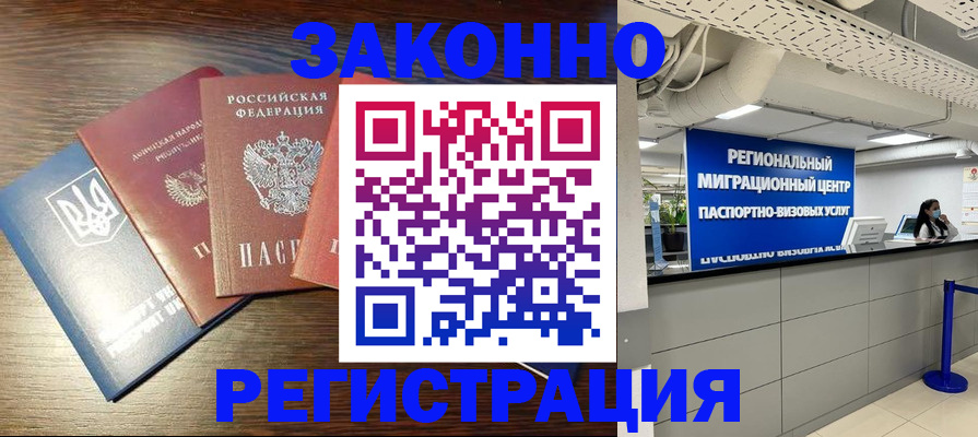 прописка для кредита в Белебее