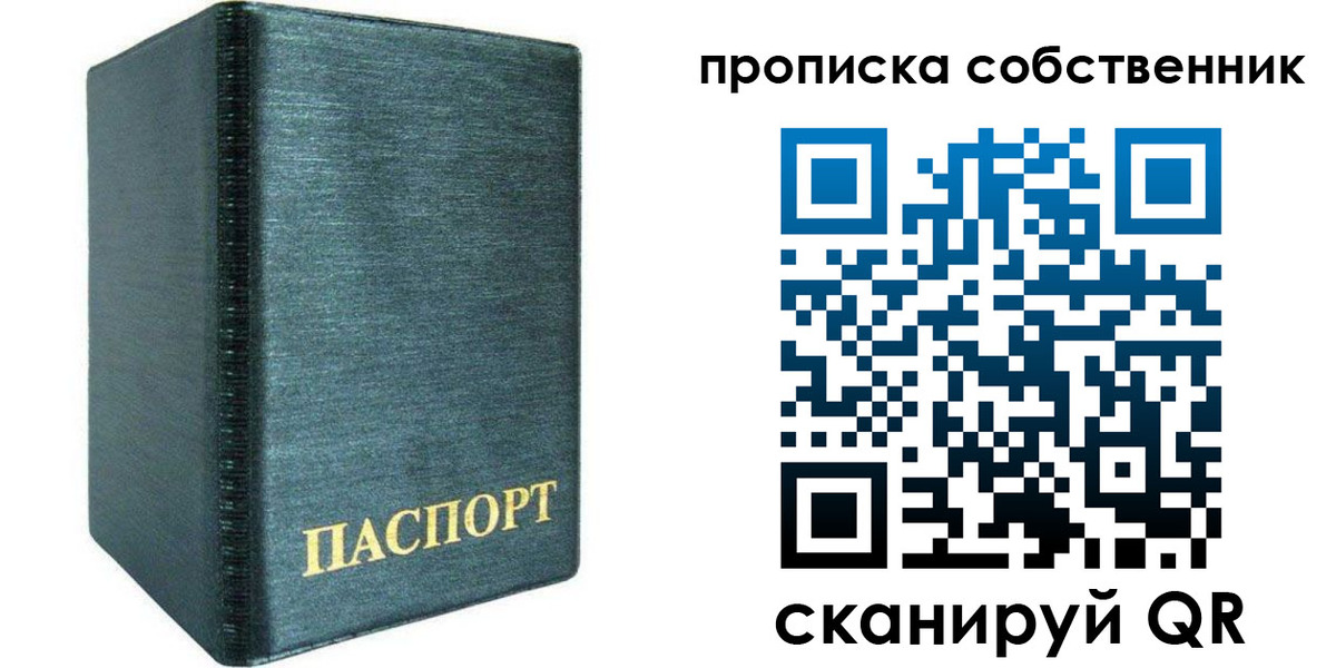 миграционный учет в Белебее