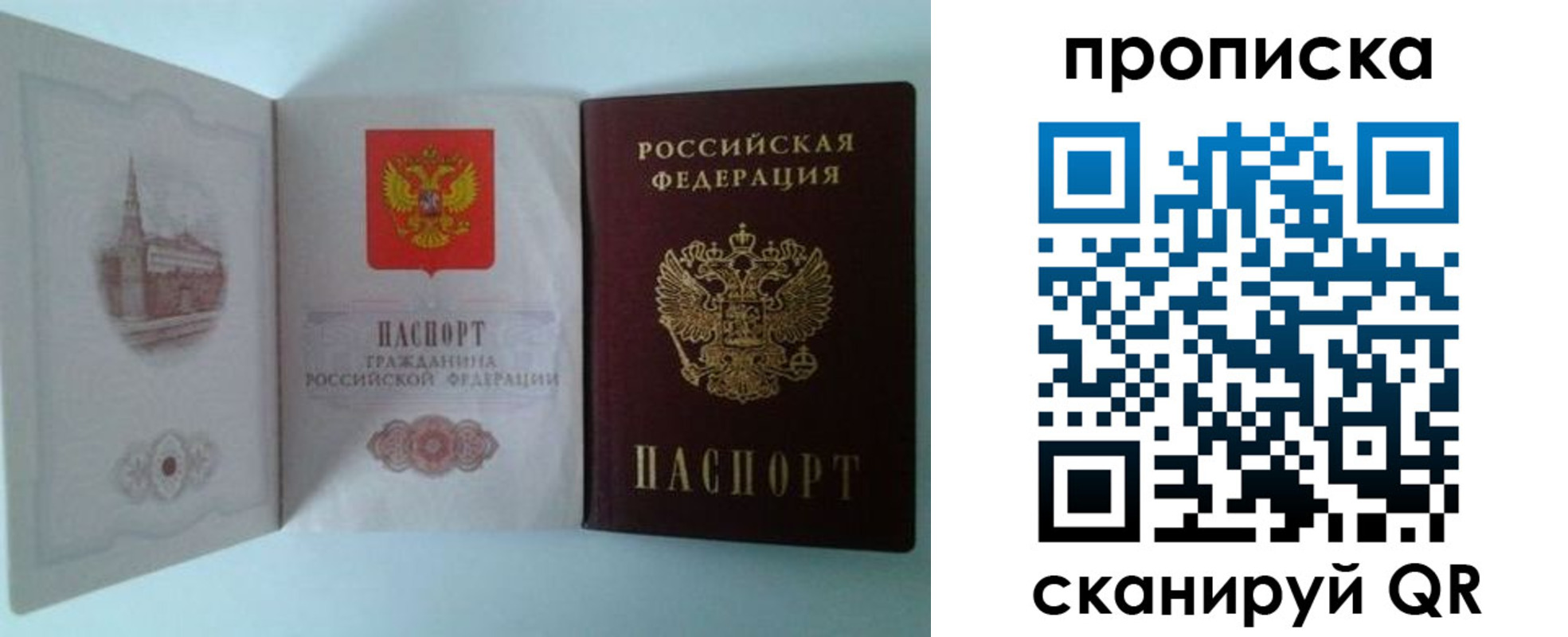 временная регистрация купить в Белебее