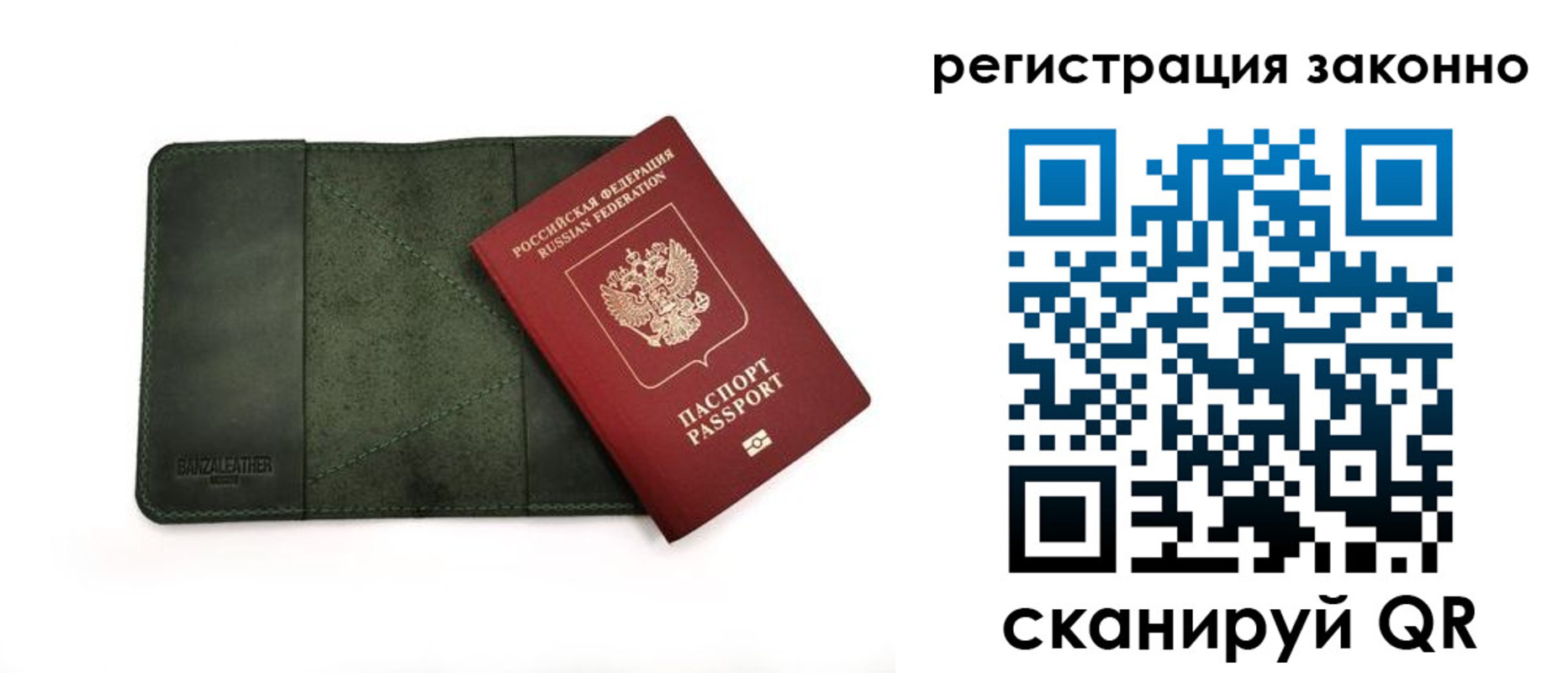 прописка от собственника в Белебее