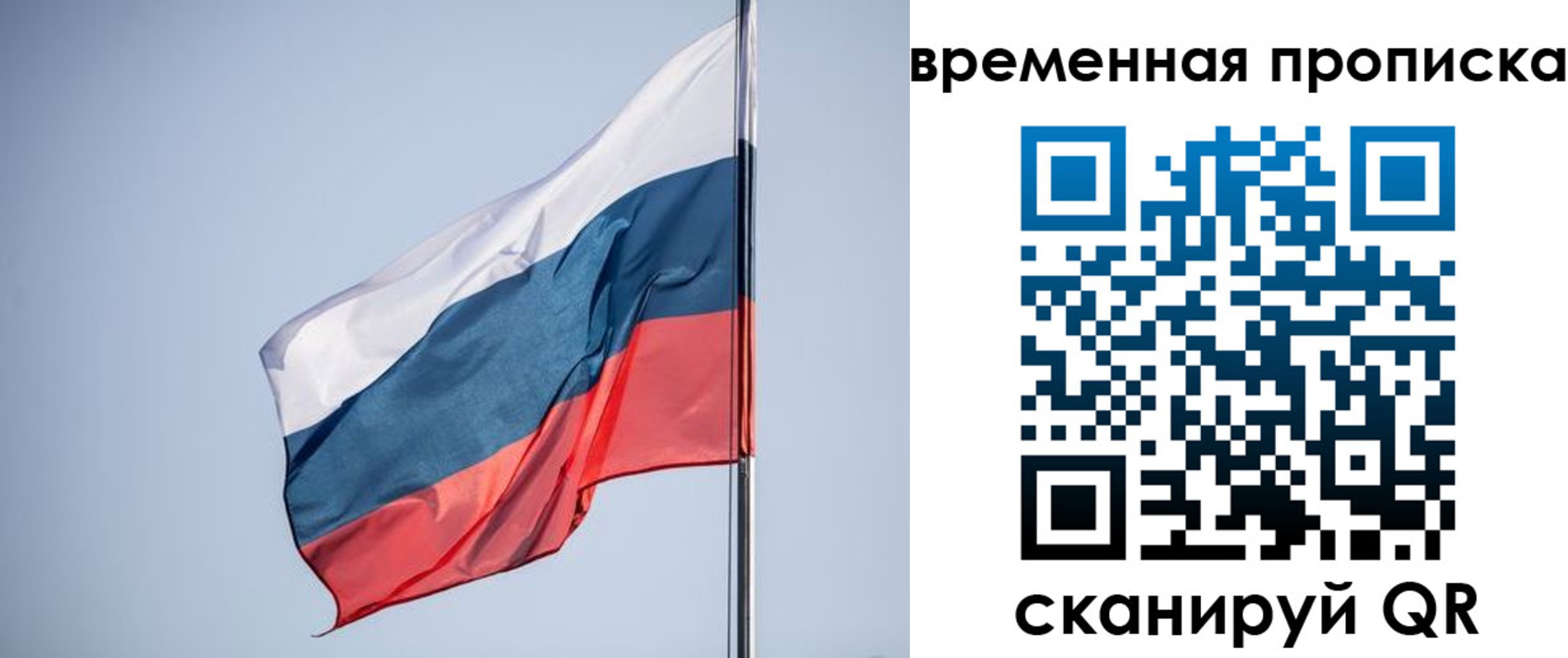 купить прописку в Белебее