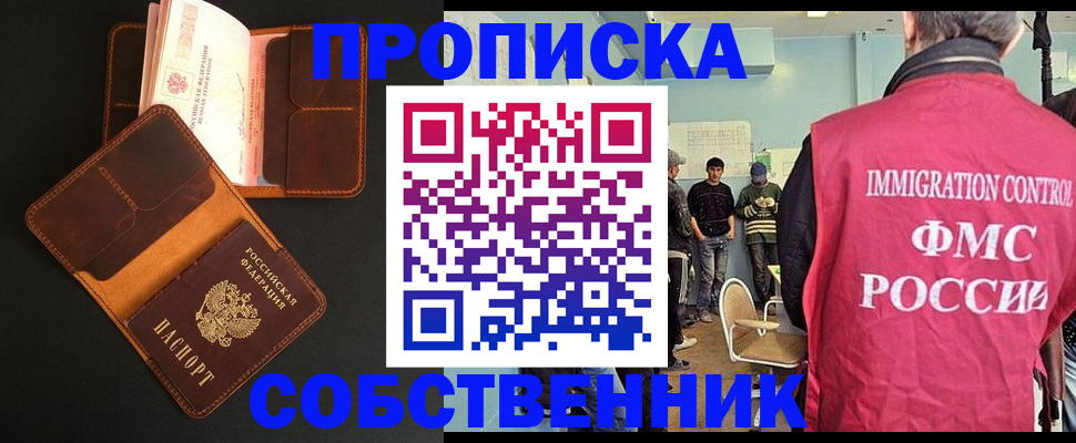 регистрация в Белебее