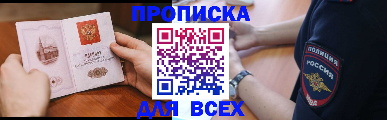 регистрация в Белебее