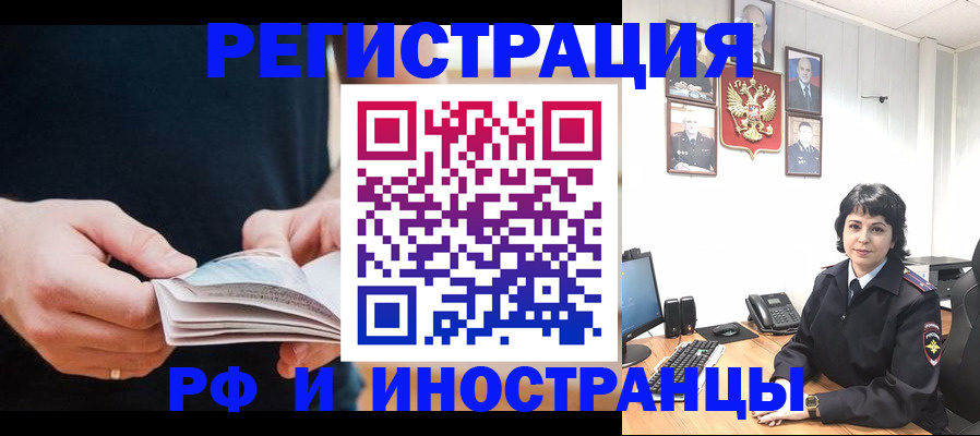 прописка паспорт в Белебее