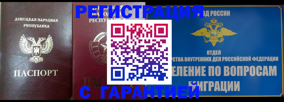 миграционный учет в Белебее